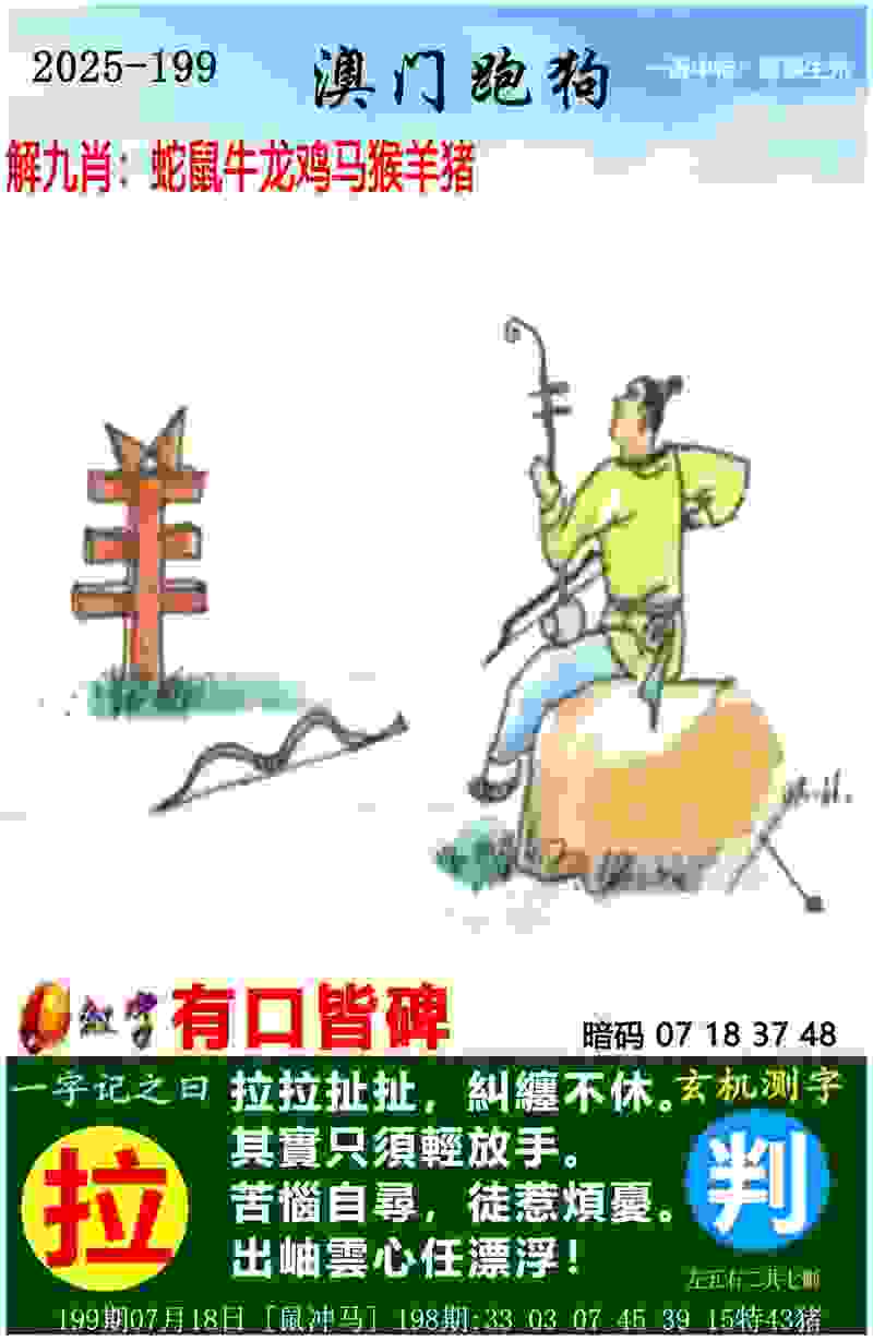 >7777788888管家婆老家
