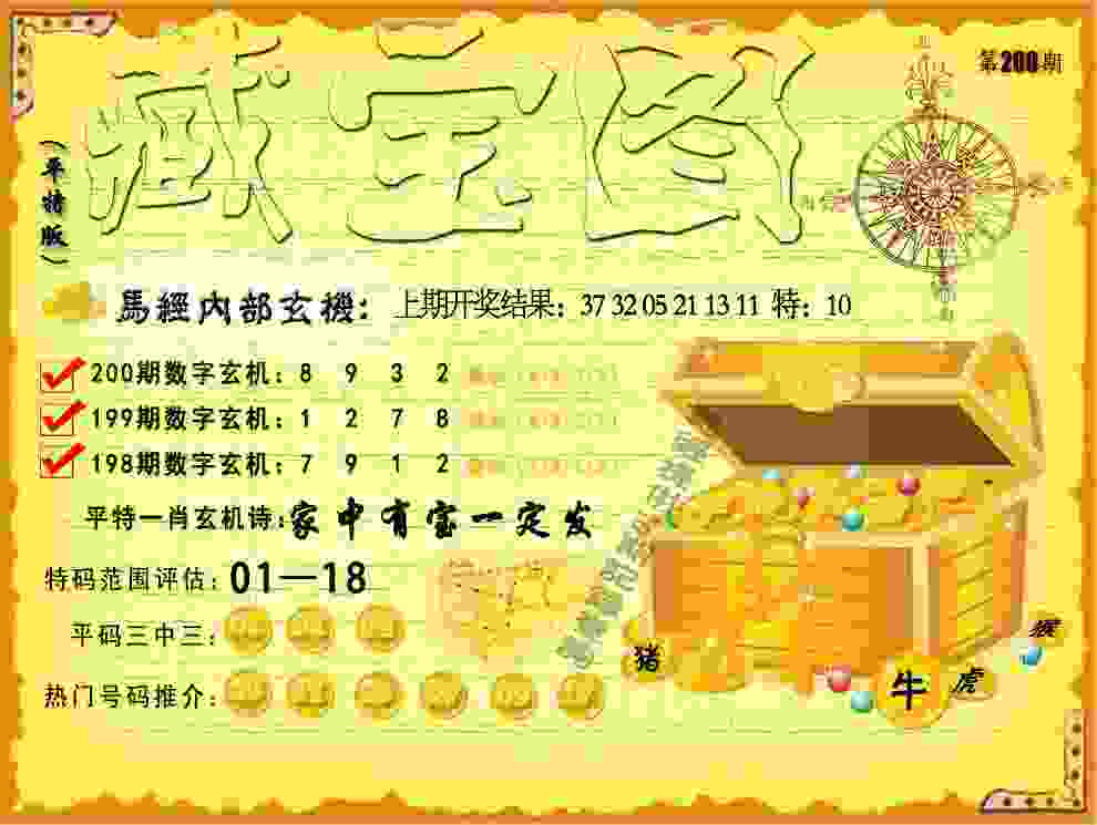 7777788888管家婆老家改编版下载-2025年最新考试资料大全下载2025新版v7   .53   .575   -2278安卓网